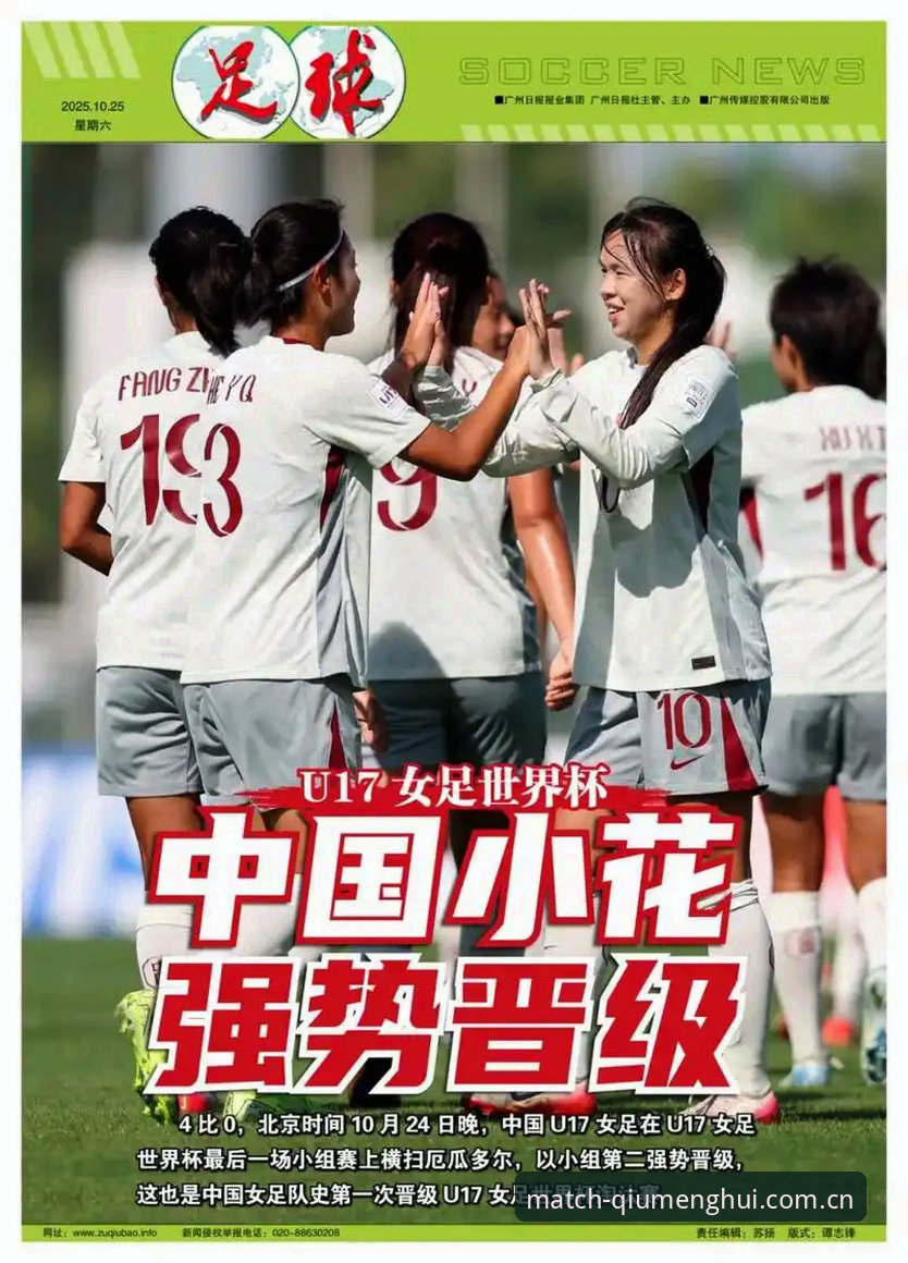 U17世界杯小组赛抽签揭晓：中国男女足命运对比，西班牙vs摩洛哥硬仗在即