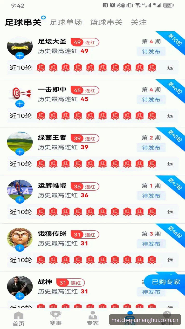 球盟会体育iOS版下载全面评测：从安装到实战，老用户深度体验报告